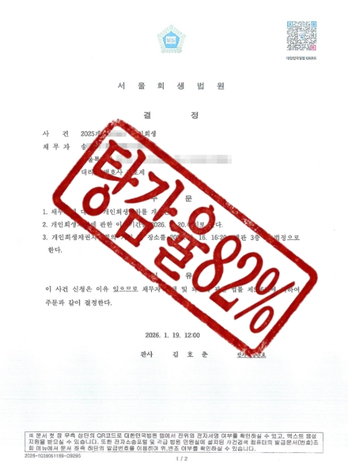 실제 결정문 사례 1