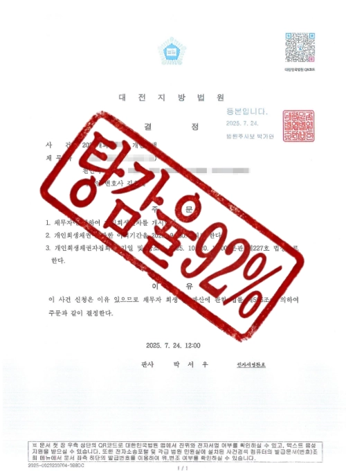 실제 결정문 사례 2