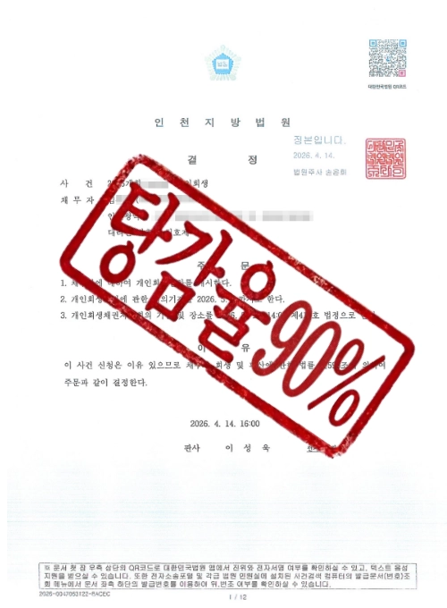 실제 결정문 사례 3