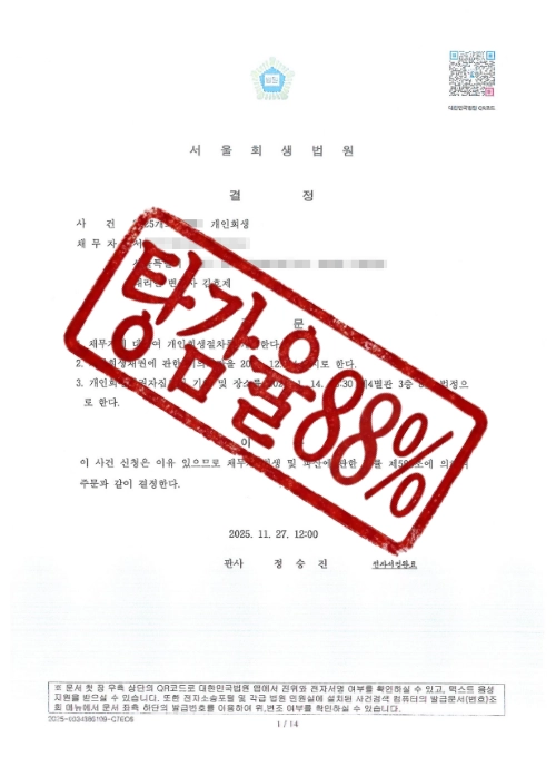 실제 결정문 사례 4